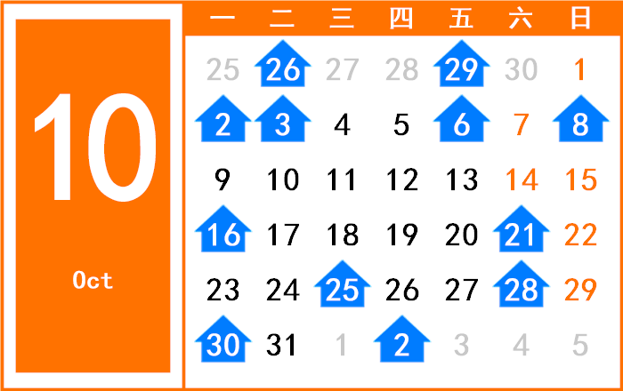 2073年10月日历