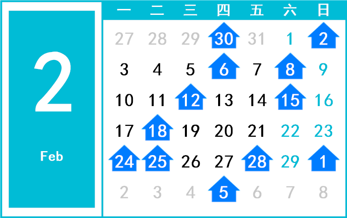 2076年2月日历