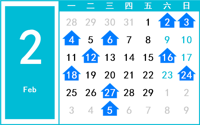 2092年2月日历