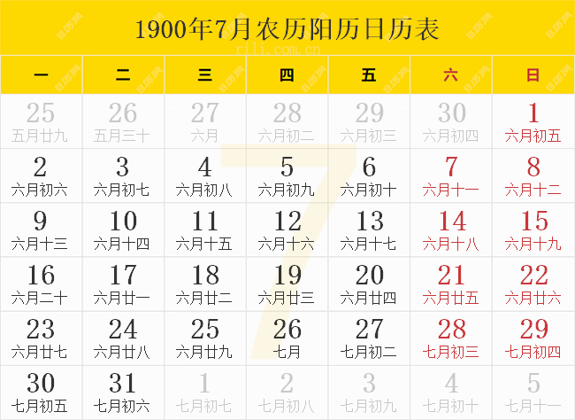 1900年7月日历表