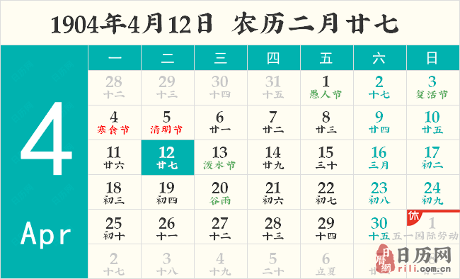 1904年4月12日日历表