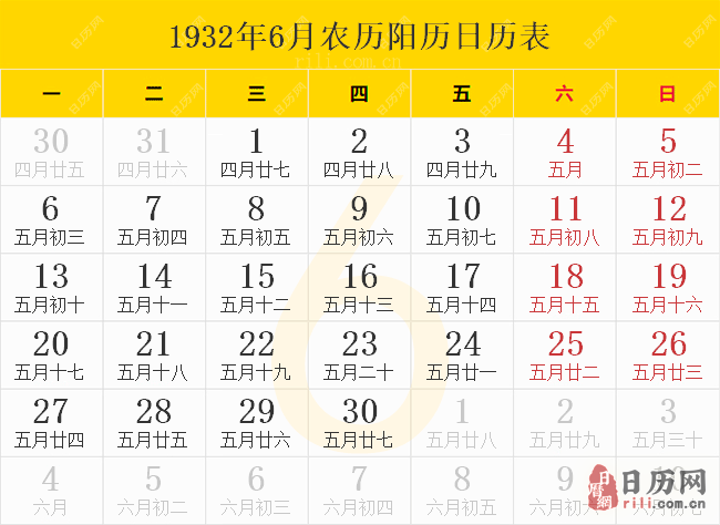 1932年6月农历阳历日历表