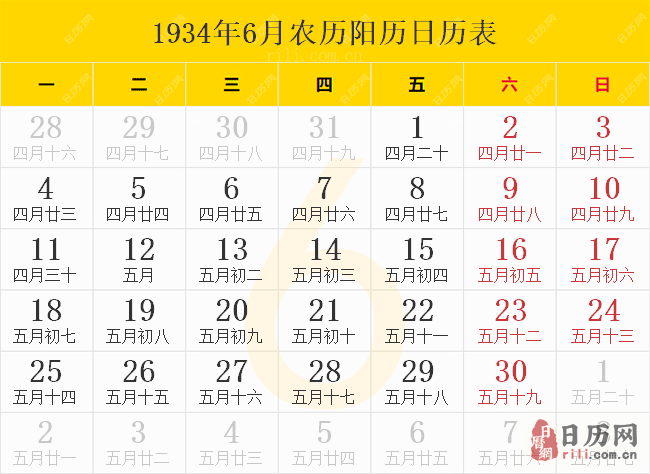 1934年6月农历阳历日历表