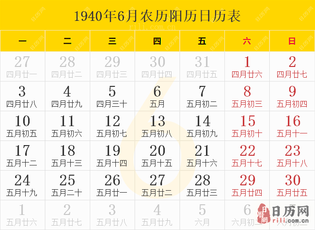 1940年6月农历阳历日历表