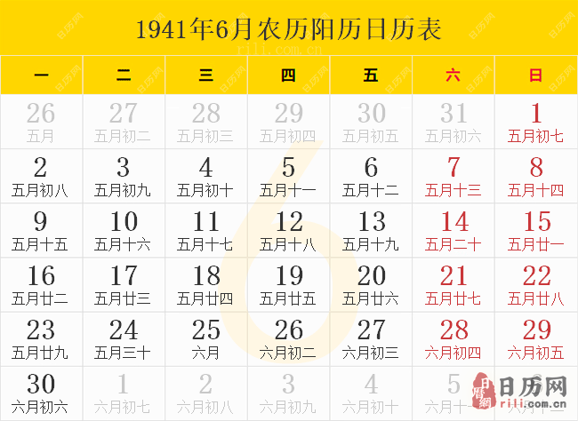 1941年6月农历阳历日历表