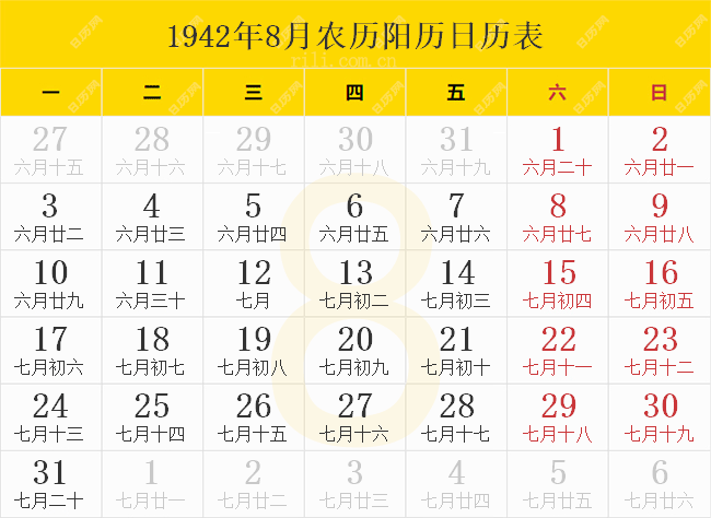 1942年8月农历阳历日历表