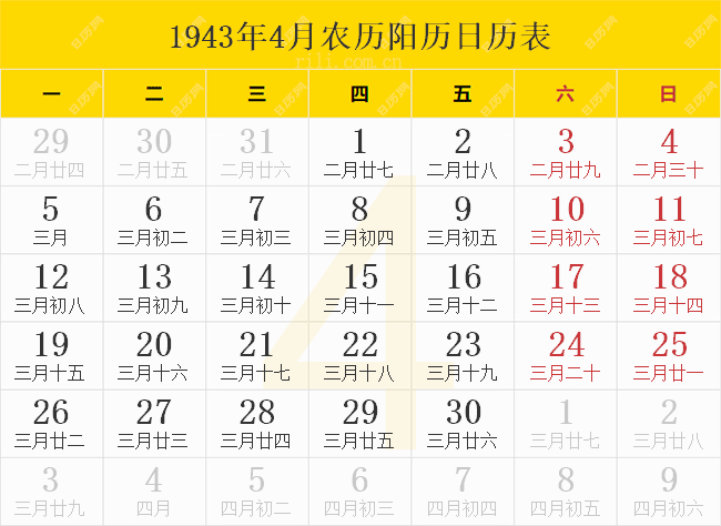 1943年4月日历表