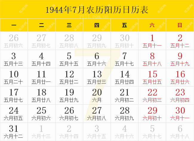 1944年7月农历阳历日历表