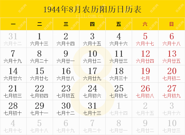 1944年8月农历阳历日历表