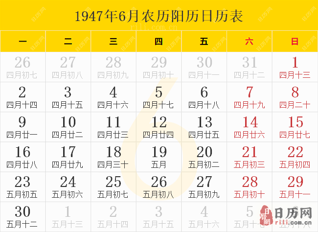 1947年6月日历表