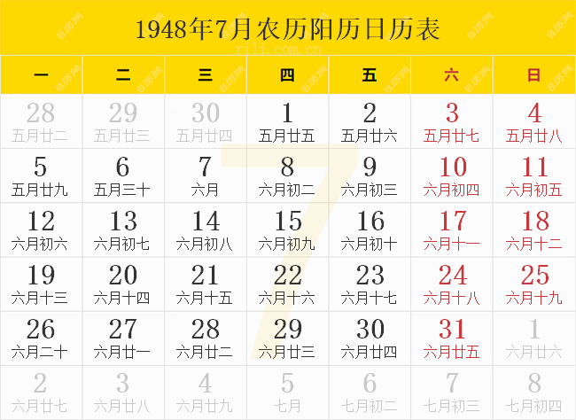 1948年7月农历阳历日历表