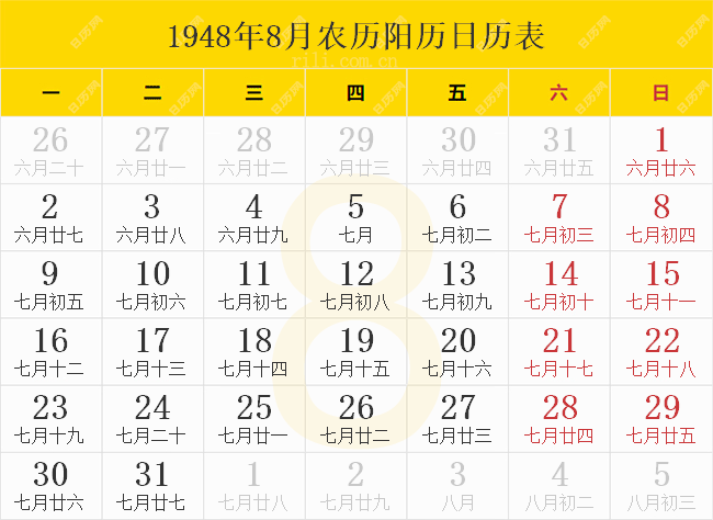 1948年8月农历阳历日历表