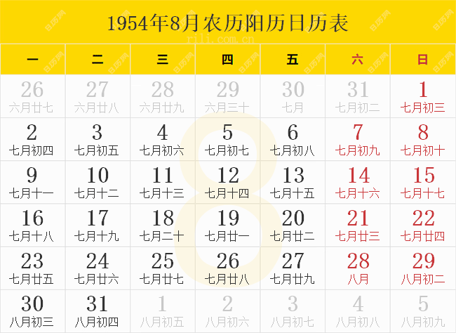 1954年8月农历阳历日历表