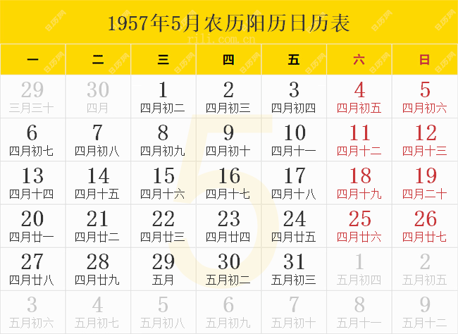 1957年5月农历阳历日历表
