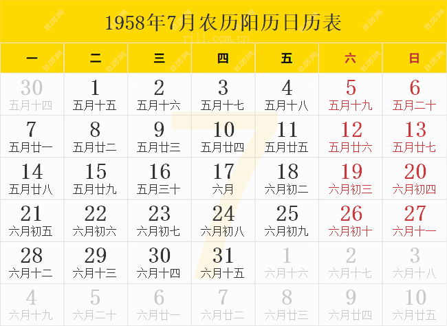 1958年7月农历阳历日历表