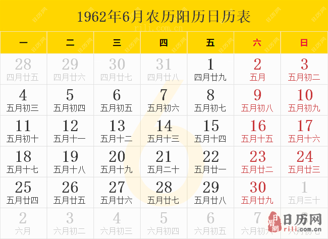 1962年6月农历阳历日历表