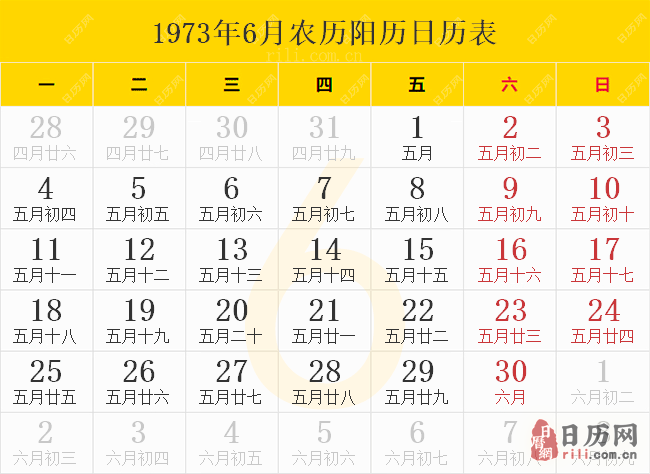 1973年6月农历阳历日历表