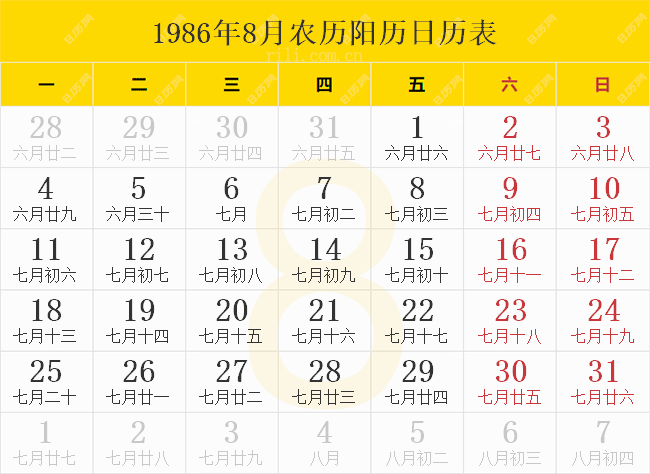 1986年8月农历阳历日历表