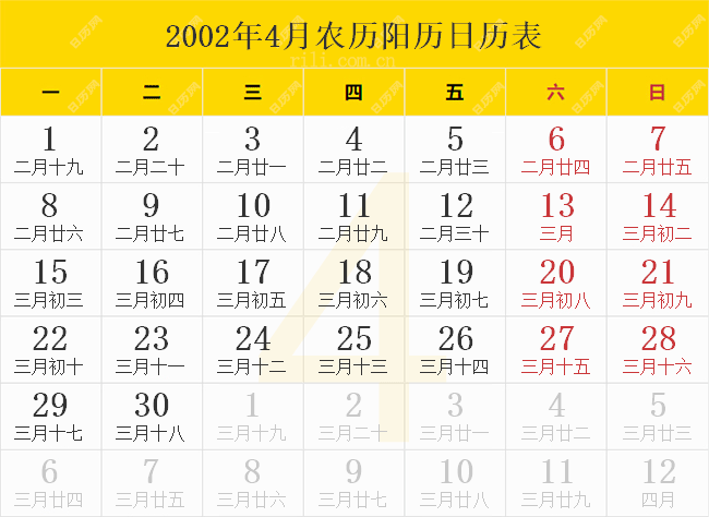 2002年4月农历阳历日历表