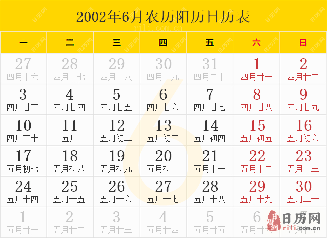 2002年6月农历阳历日历表