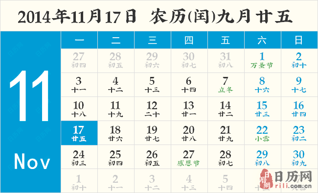 2014年世界厕所日是哪一天？是什么时候？