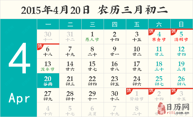 2015年南宁三月三放假安排时间表