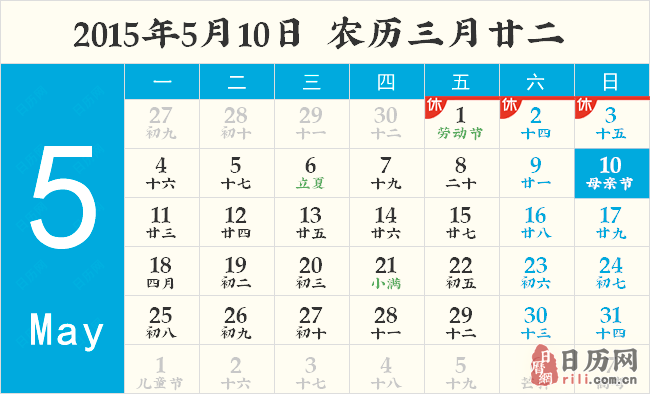 2015年父亲节和母亲节是哪一天