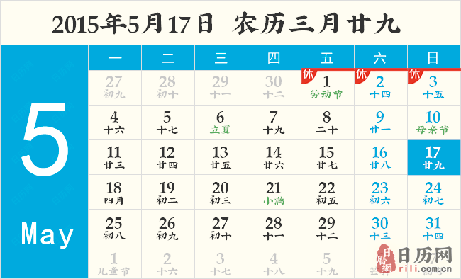 2015年电信日是哪天
