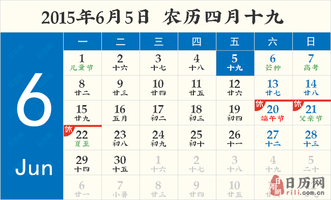 每年6月5日图片