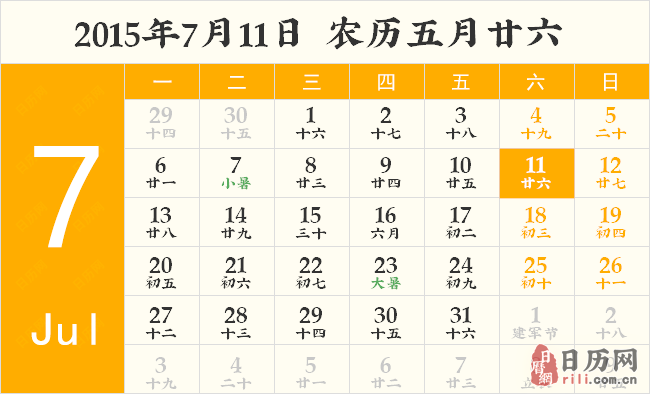 2015年世界人口日是哪一天 几月几日