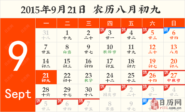 2015年国际失智症日是什么时候
