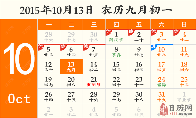 2015年世界教师节