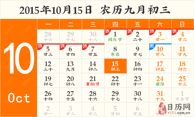 2015年国际盲人节