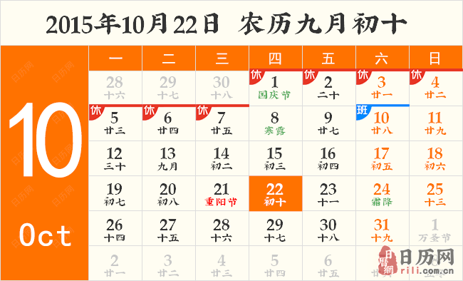 2015年10月22日结婚好吗 10月22日是结婚吉日吗