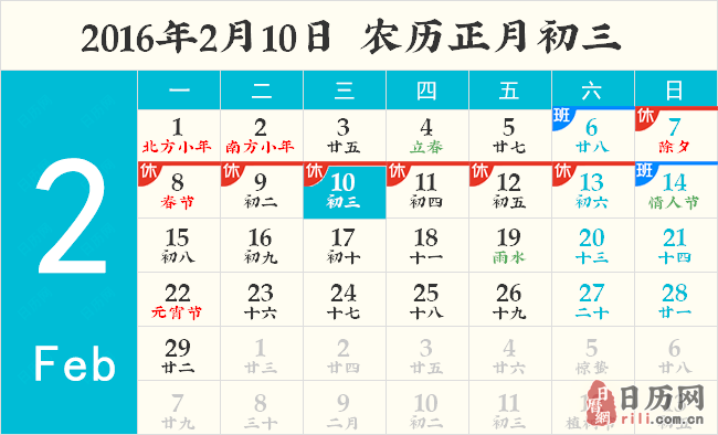 国际气象节