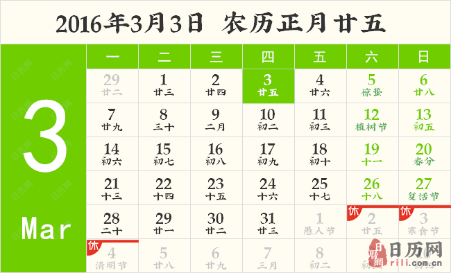 国际爱耳日