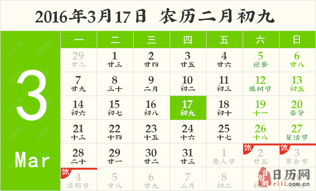 2016年世界肾脏日
