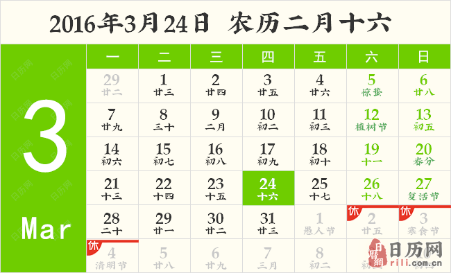 2016世界防治结核病日