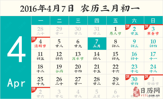 世界卫生日