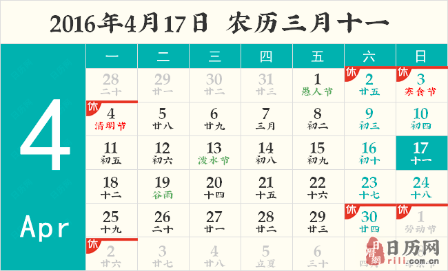 2016年世界血友病日