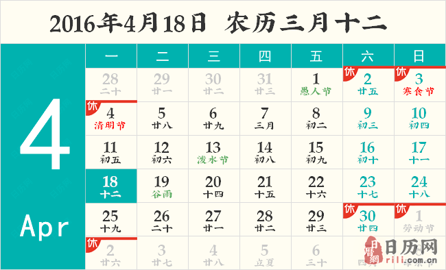 2016年国际古迹遗址日