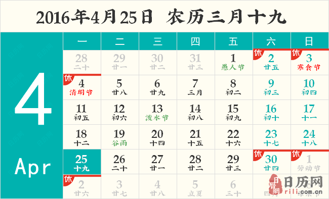 2016年世界防治疟疾日