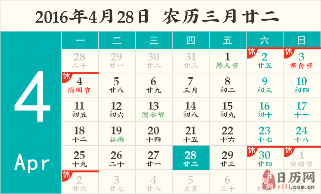 2016年世界安全成产与健康日