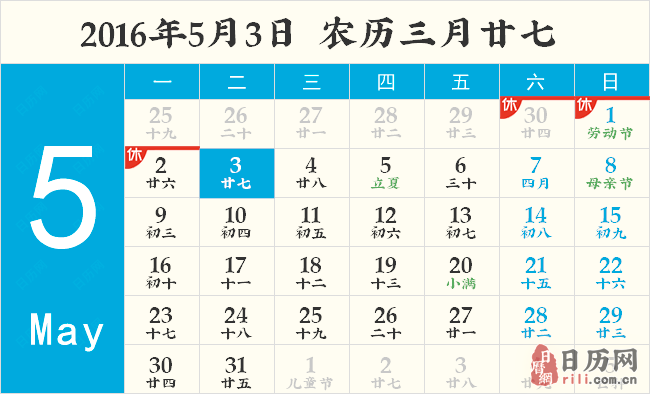 2016年世界新闻自由日