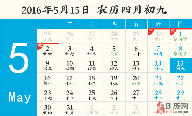 2016年国际家庭日