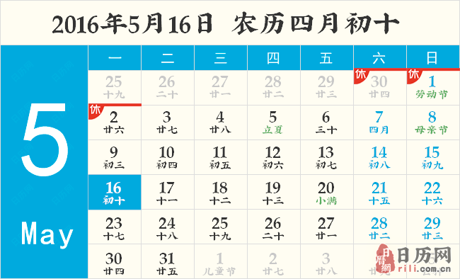 2016年世界防治哮喘日