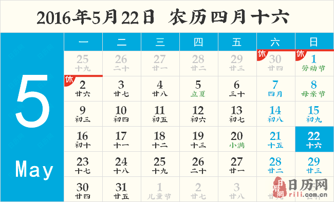 2016年国际生物多样性日