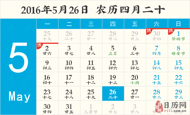 2016年世界向人体条件挑战日