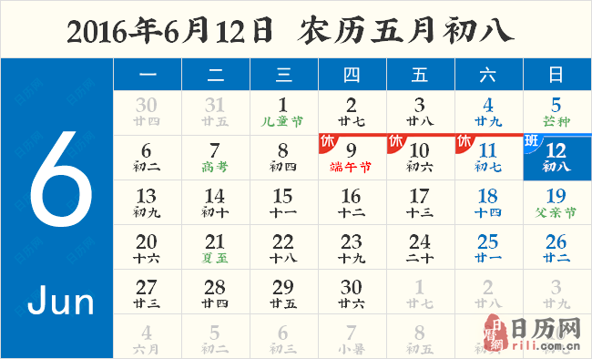 2016年世界无童工日