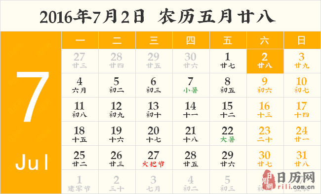 2016年国际体育记者日是在几月几日 哪一天